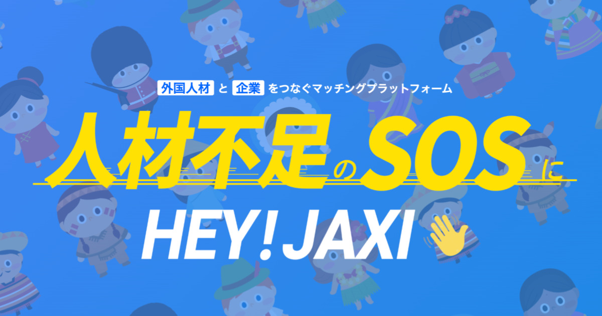 JAXI - 外国人材向け採用サイト